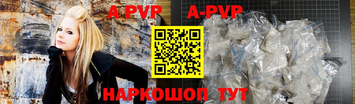 A PVP  Alpha-PVP кристаллы  Электрогорск  хочу   Вход с VPN  Alpha-PVP Соль  Alpha PVP мука 