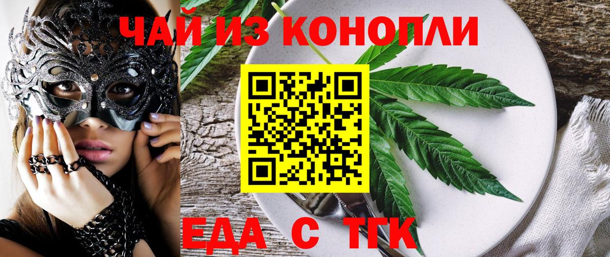 Cannafood конопля  Вход с VPN  Электрогорск 
