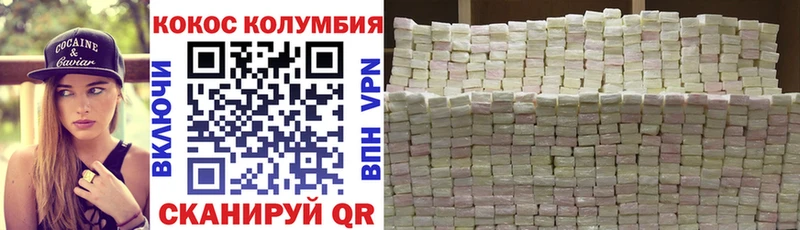 Cocaine VHQ Электрогорск