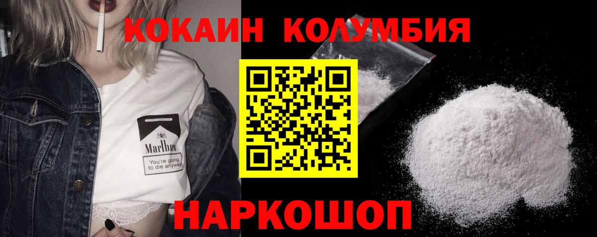 КОКАИН FishScale  Вход с VPN  Cocaine Боливия  Электрогорск 