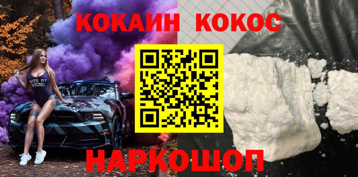 COCAIN Fish Scale Электрогорск