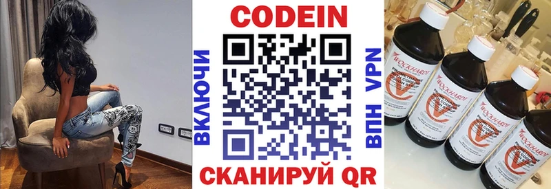 цены   Электрогорск  Кодеиновый сироп Lean Purple Drank 