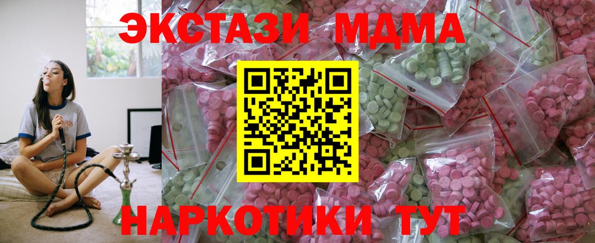 Ecstasy  ЭКСТАЗИ MDMA  Вход с VPN  Ecstasy Philipp Plein  Электрогорск 