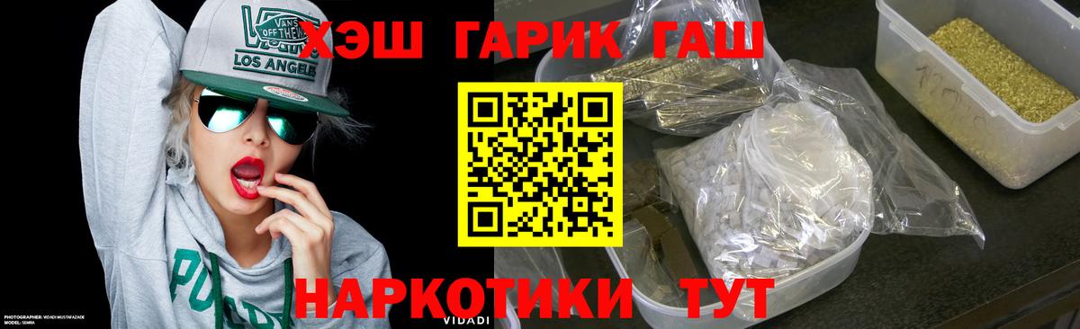 Гашиш Изолятор  Вход с VPN  ГАШ 40% ТГК  Электрогорск 