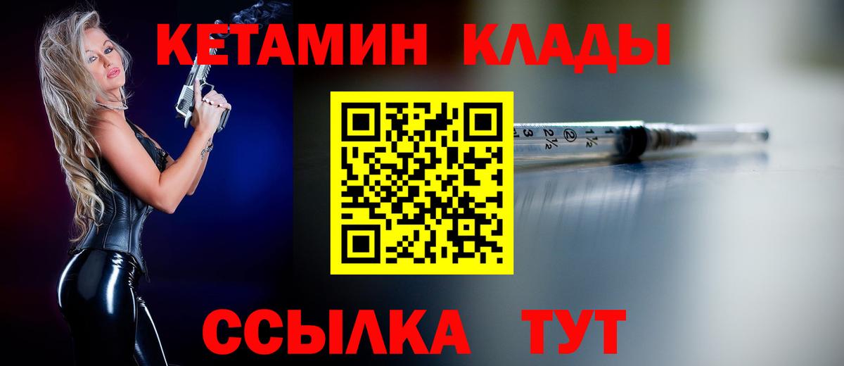 Кетамин ketamine  Вход с VPN  Кетамин ketamine  Электрогорск 