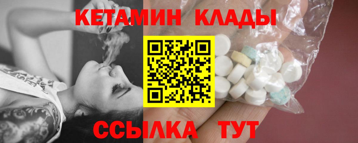 КЕТАМИН ketamine Электрогорск