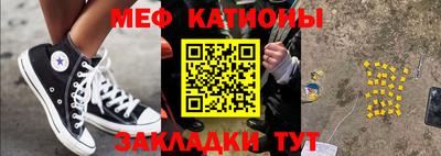 меф VHQ Партизанск