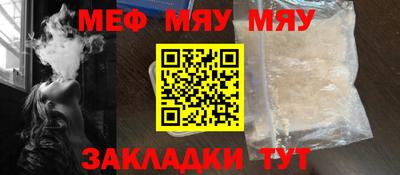 меф VHQ Партизанск