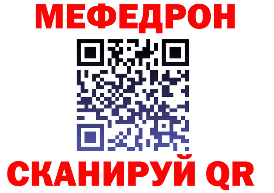 Мефедрон VHQ сайт darknet МЕГА Электрогорск