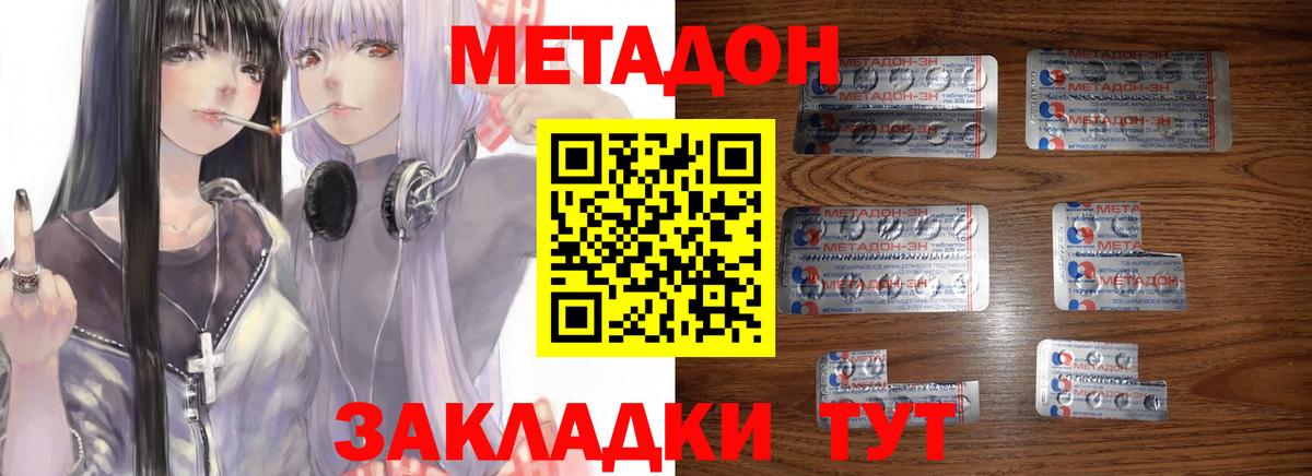 МЕТАДОН белоснежный Электрогорск