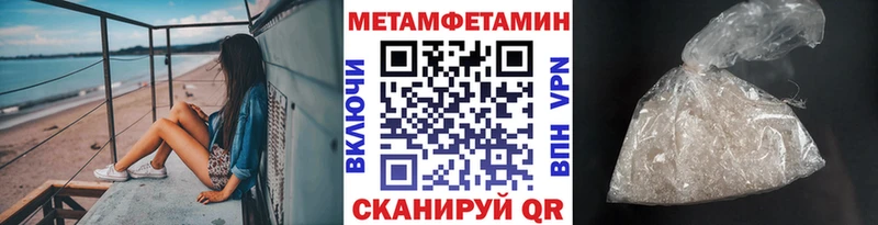 цены Электрогорск Первитин мет