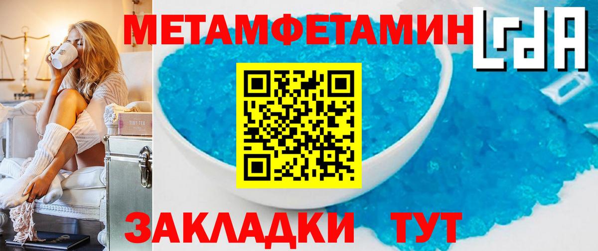 МЕТАМФЕТАМИН Methamphetamine  МЕТАМФЕТАМИН Methamphetamine  Электрогорск  Вход с VPN 