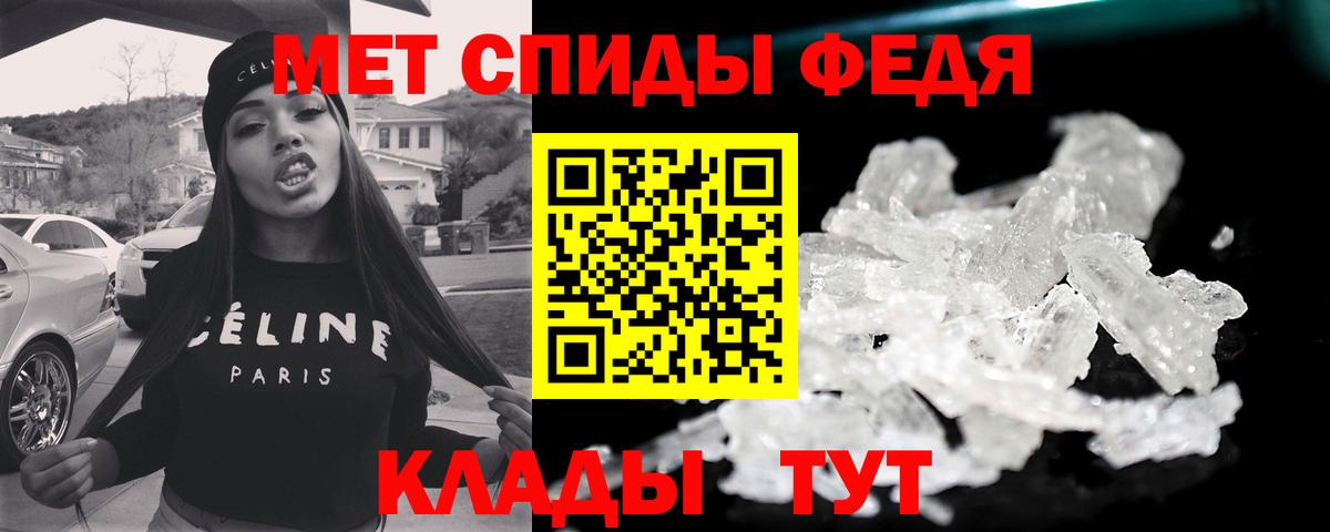 Метамфетамин мет Электрогорск