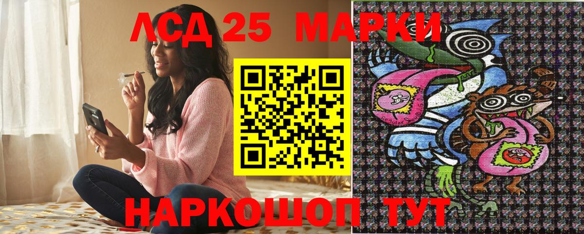 Электрогорск  Марки N-bome  Вход с VPN  Марки NBOMe 1,8мг 