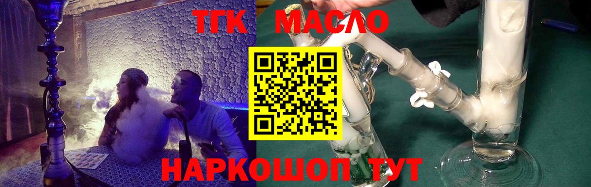 Дистиллят ТГК THC oil  Дистиллят ТГК жижа  Вход с VPN  Электрогорск 